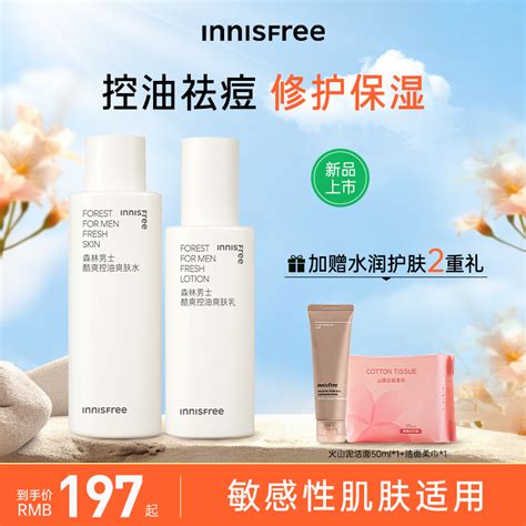 innisfree男士dcard